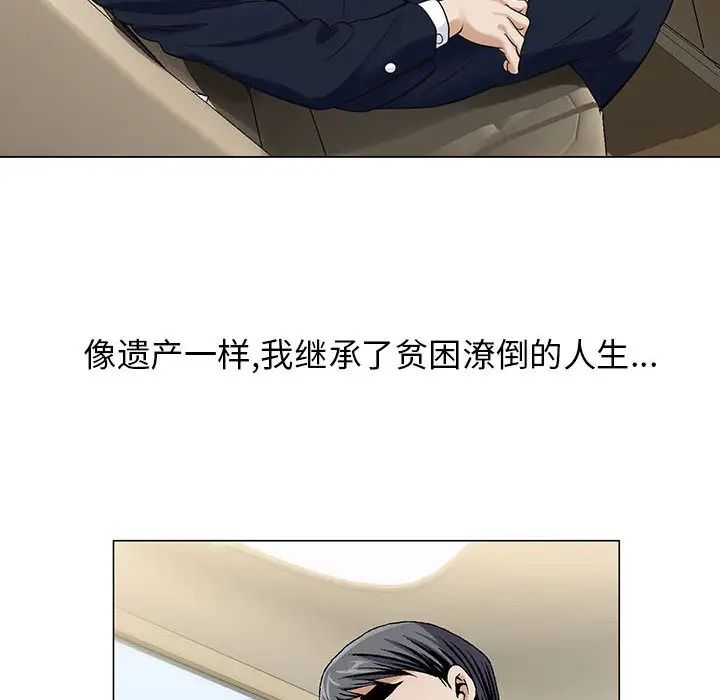 危险水位第8话