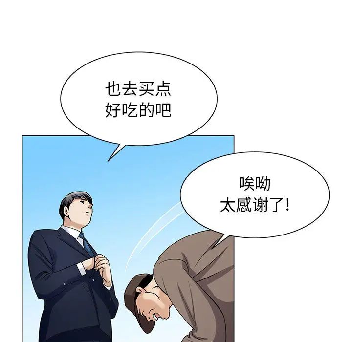 危险水位第8话