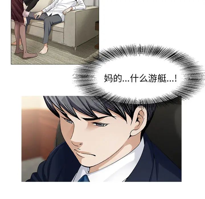 危險水位第8话