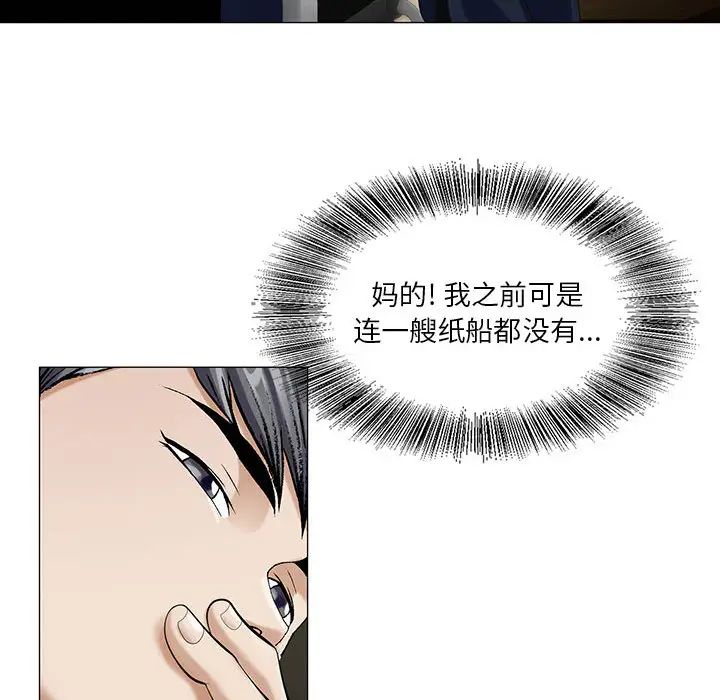 危險水位第8话