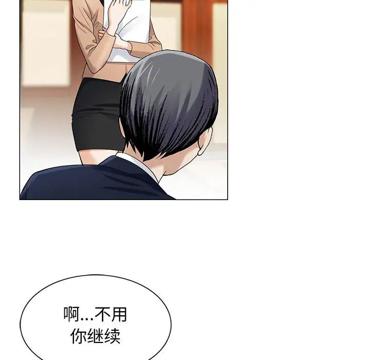 危险水位第8话
