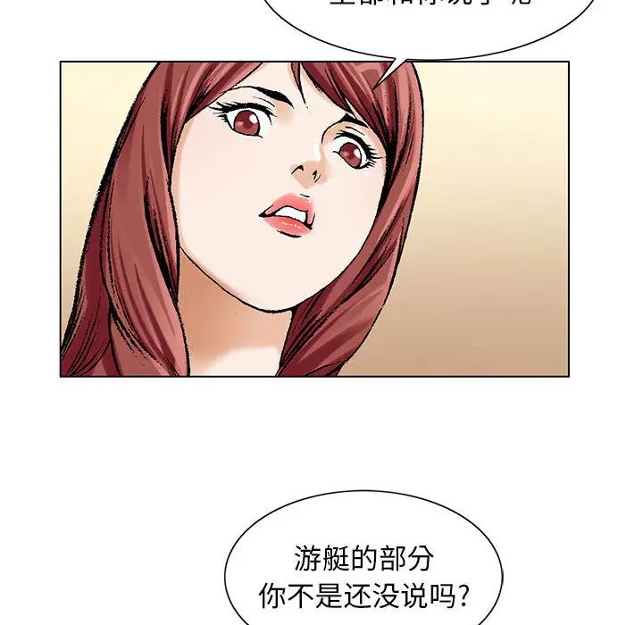 危險水位第8话