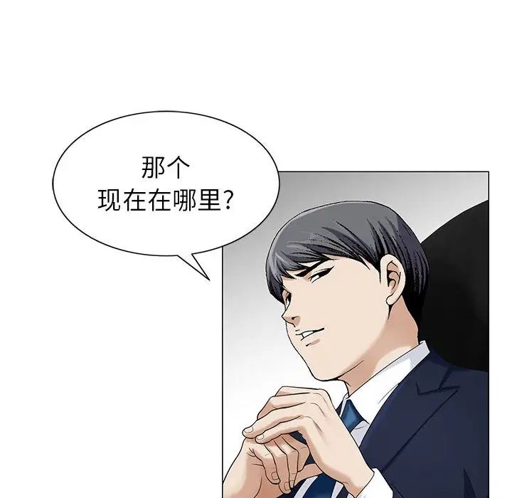 危险水位第8话