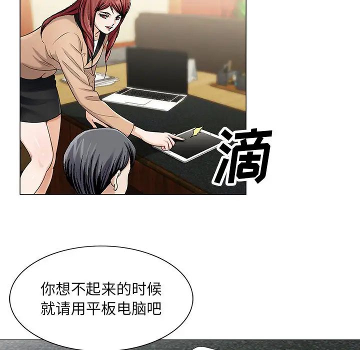 危險水位第8话