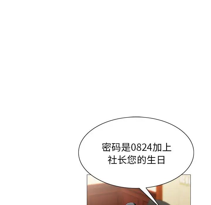 危险水位第8话