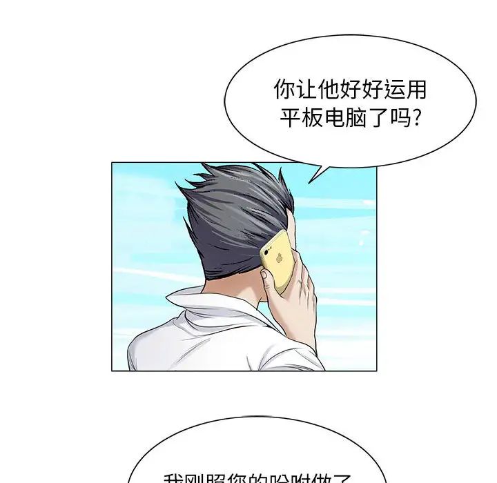 危险水位第8话