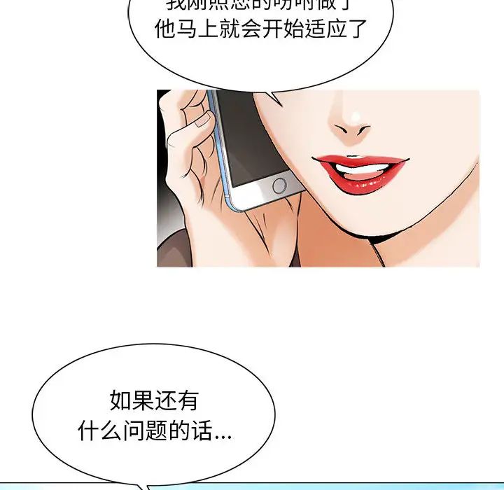 危险水位第8话