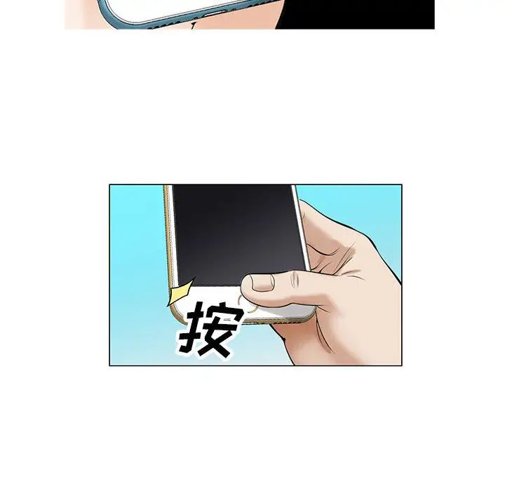 危险水位第8话