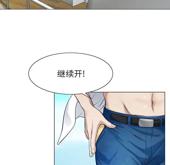 危險水位第8话