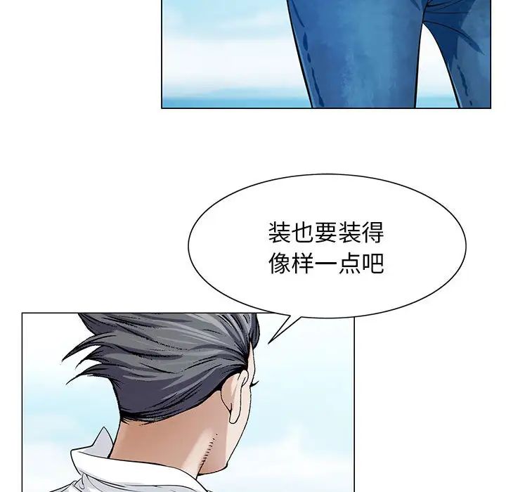 危险水位第8话