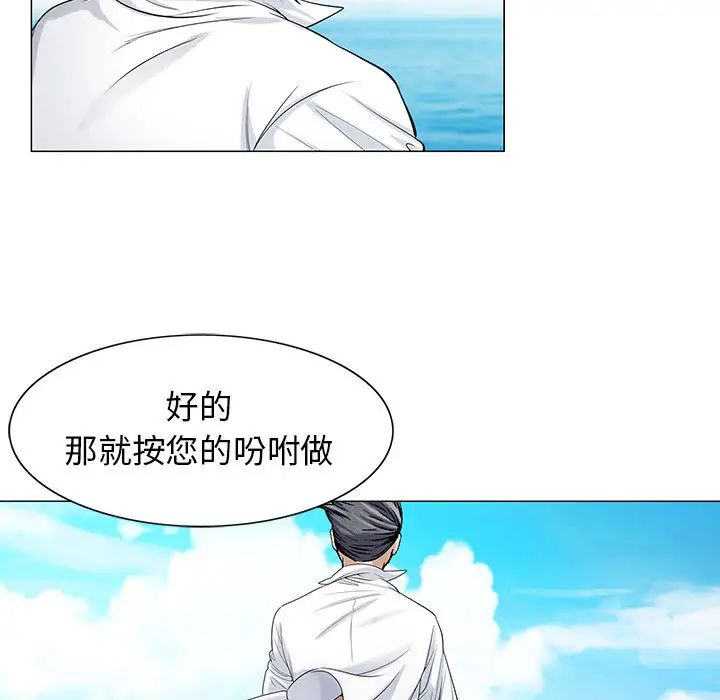 危险水位第8话