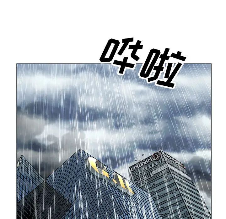 危險水位第8话