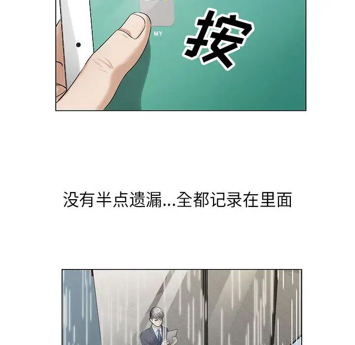 危险水位第8话