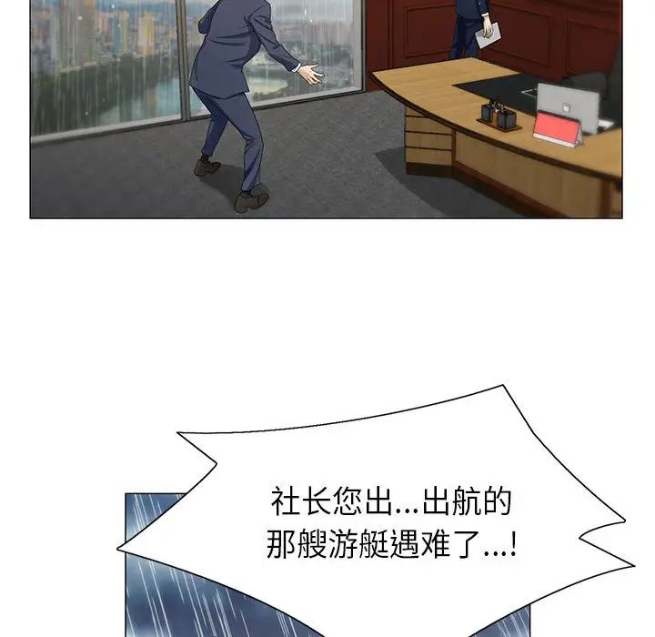 危险水位第8话