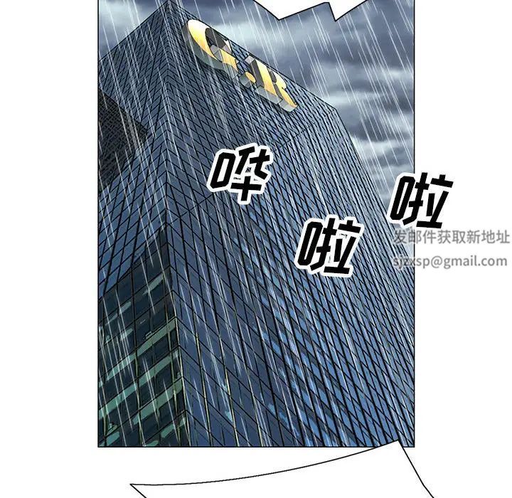 危险水位第8话