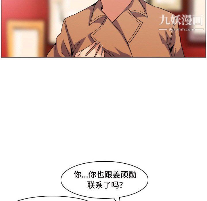 約神第73話