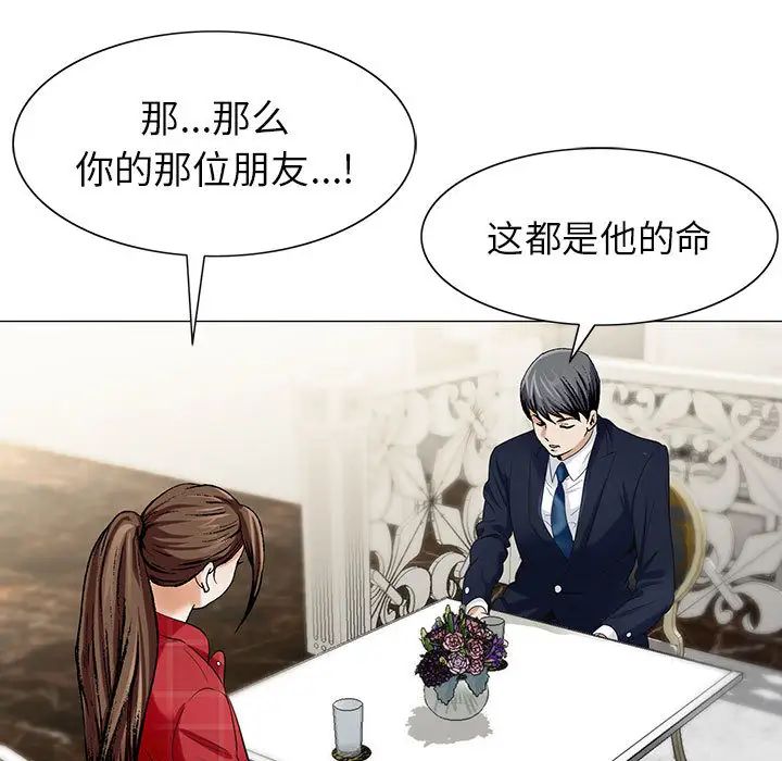 危險水位第9话
