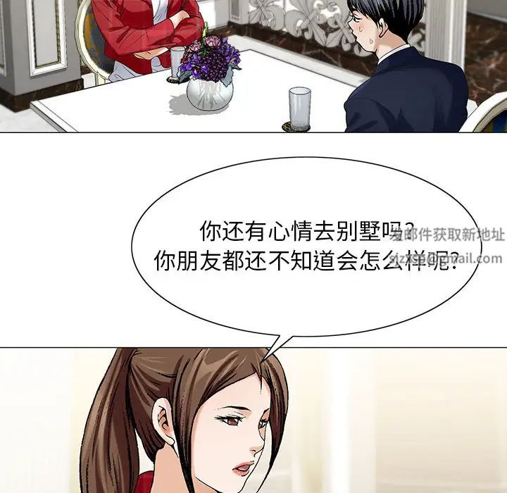 危险水位第9话
