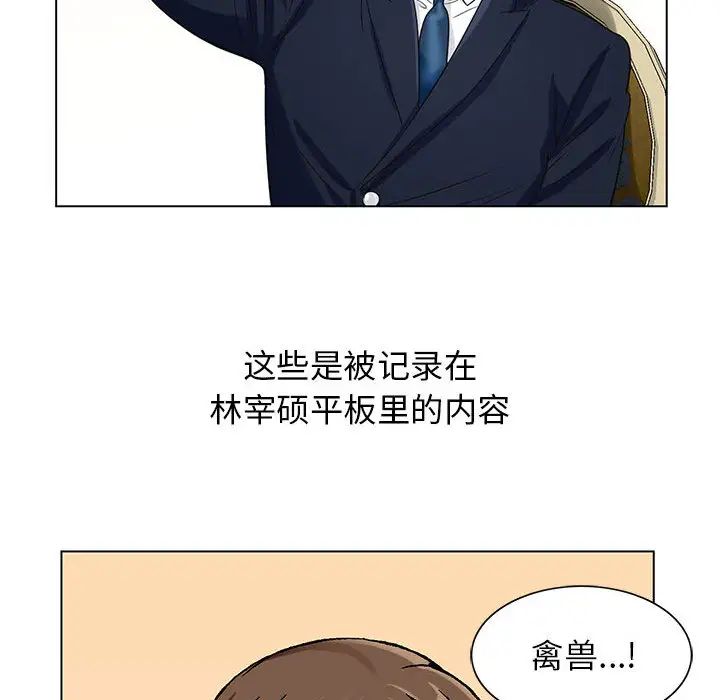 危险水位第9话