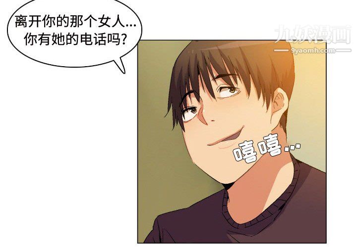 约神第74话