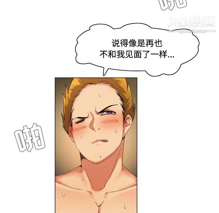 约神第74话