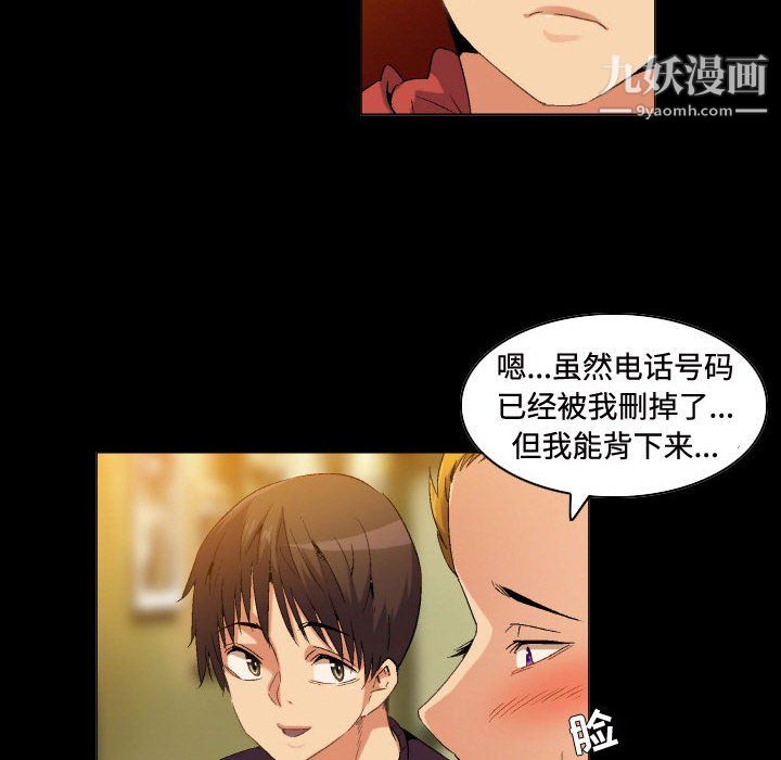 约神第74话