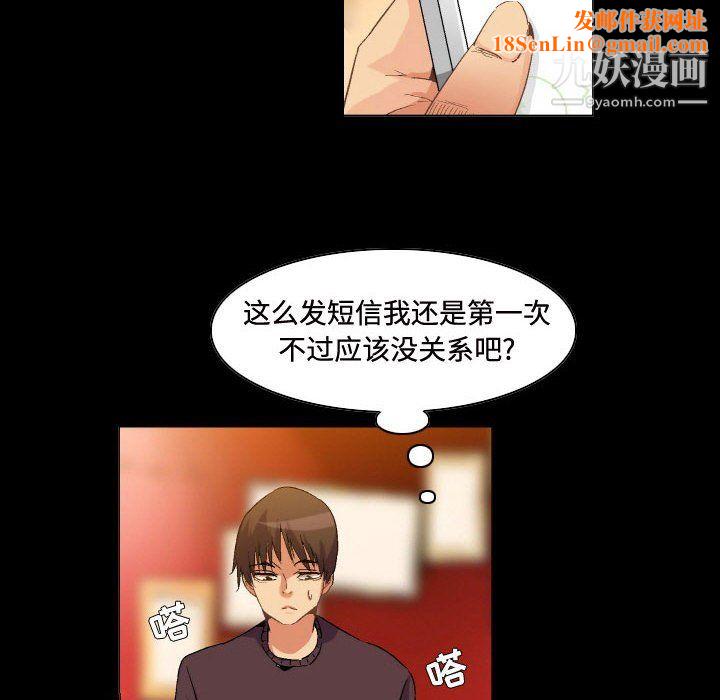 约神第74话