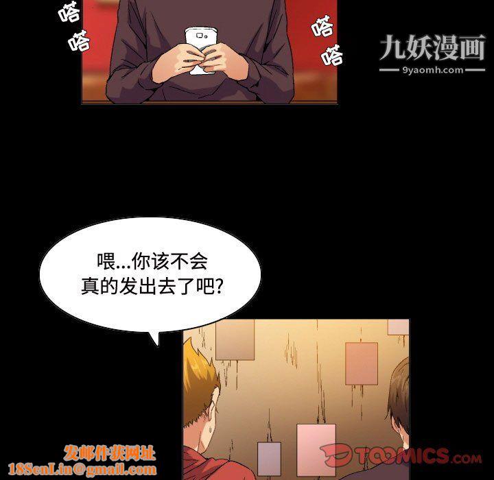 約神第74話