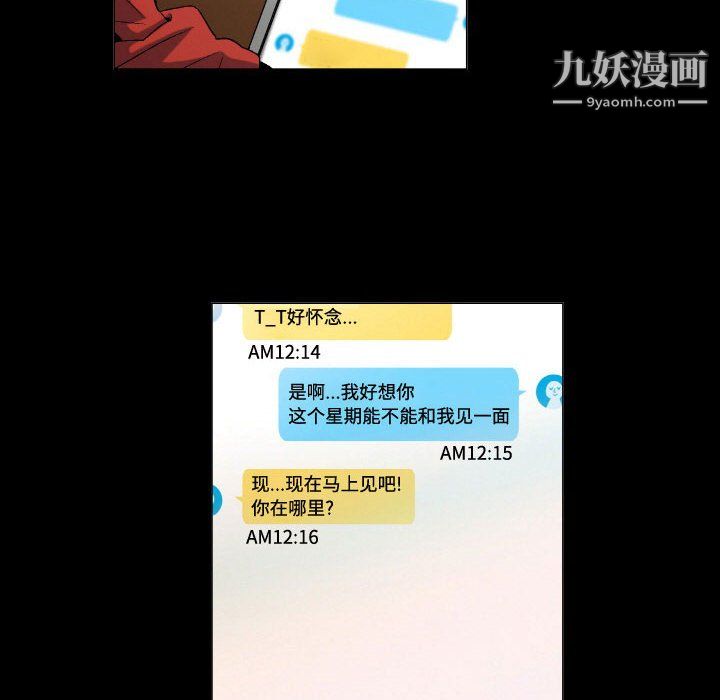 約神第74話