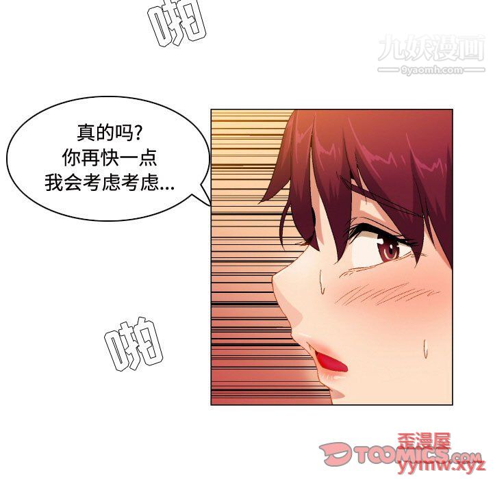 约神第74话