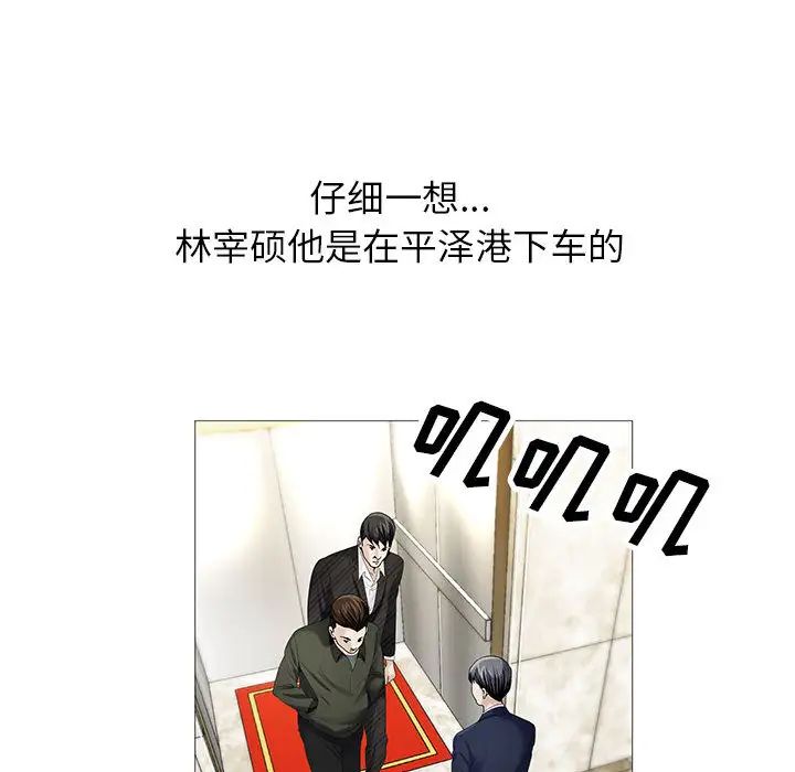 危险水位第9话