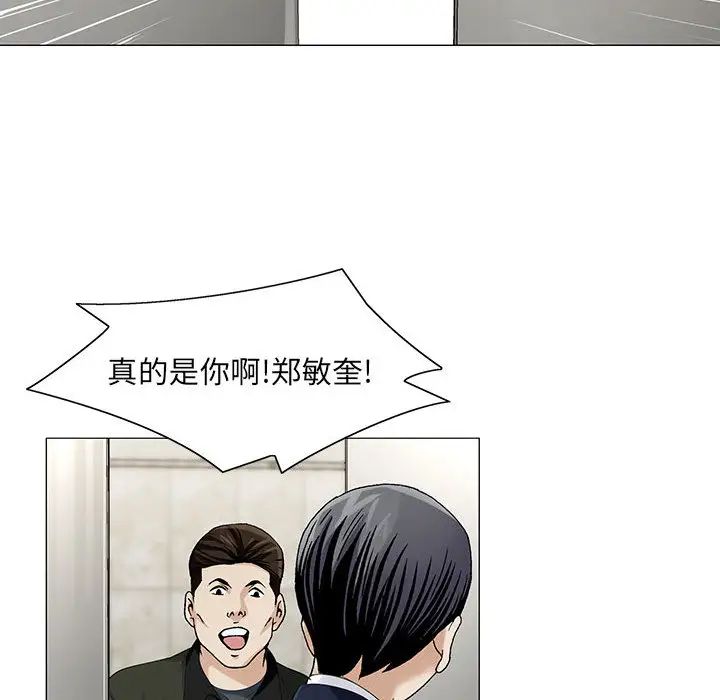危险水位第9话