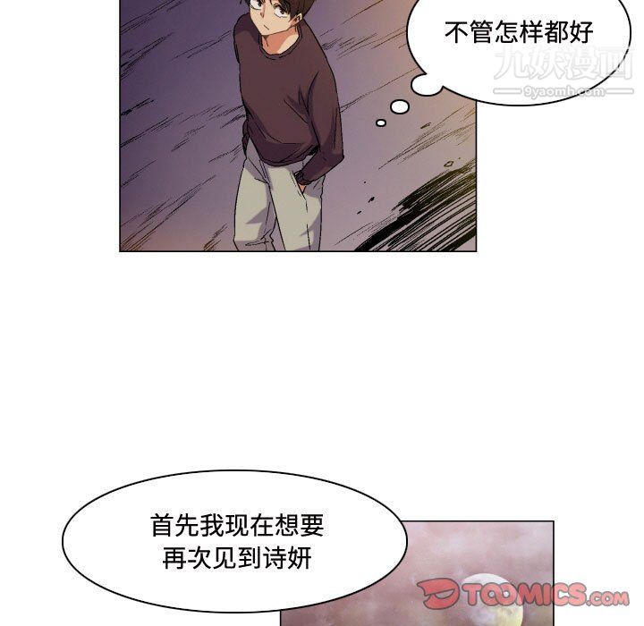 約神第74話
