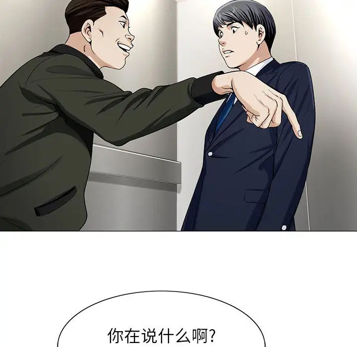 危险水位第9话