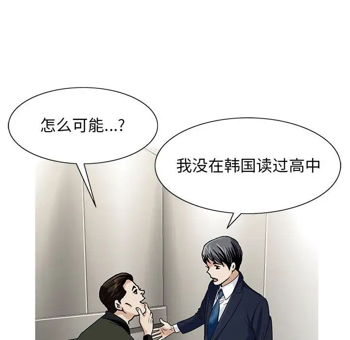 危险水位第9话