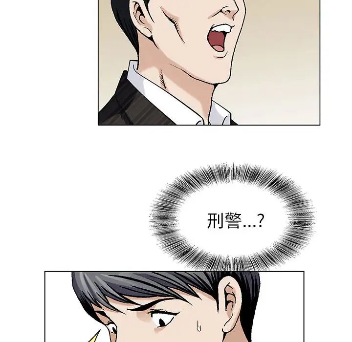 危险水位第9话