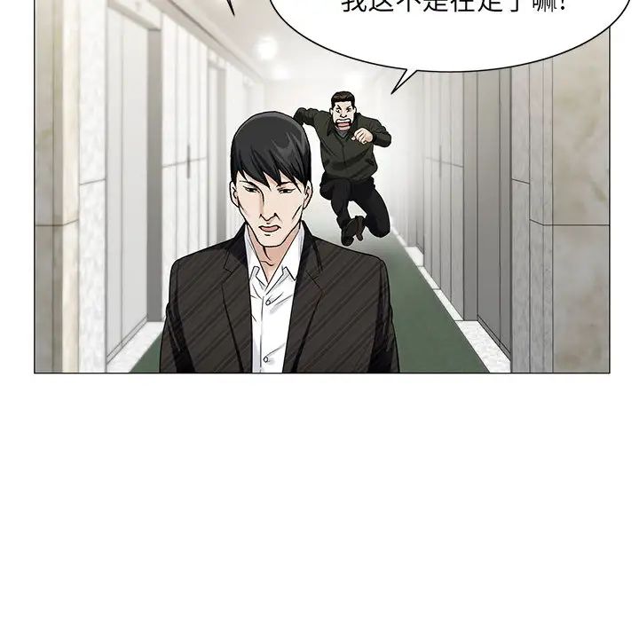 危险水位第9话