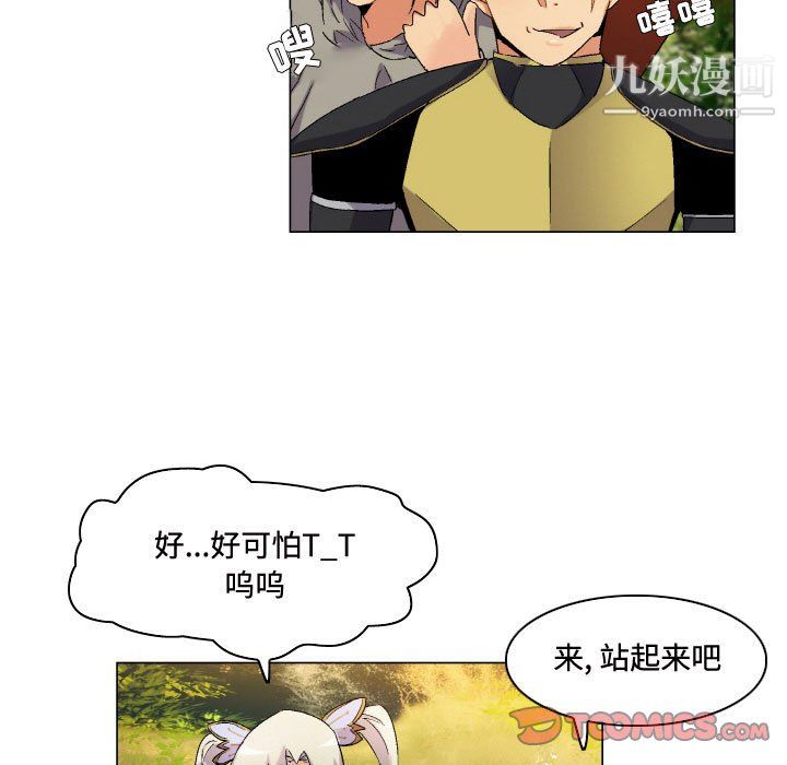 約神第75話