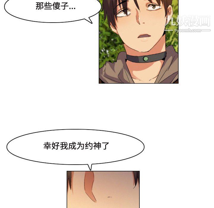 约神第75话