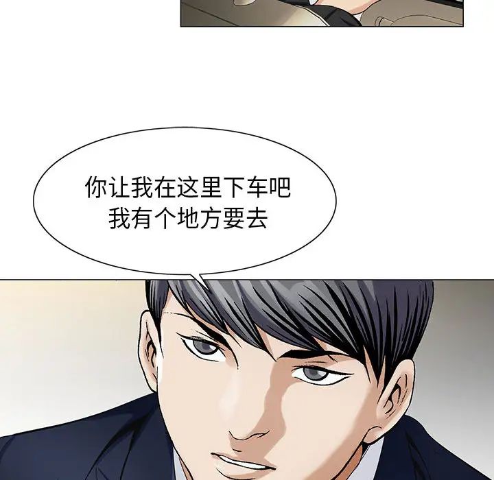 危险水位第9话