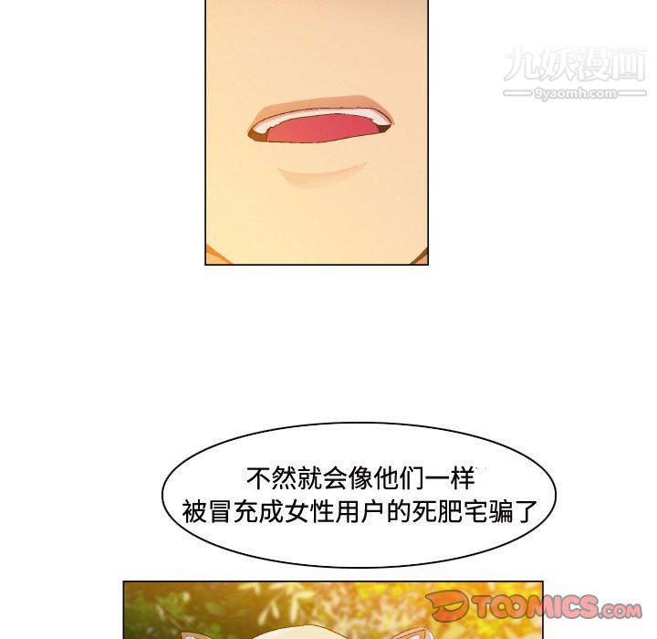 約神第75話