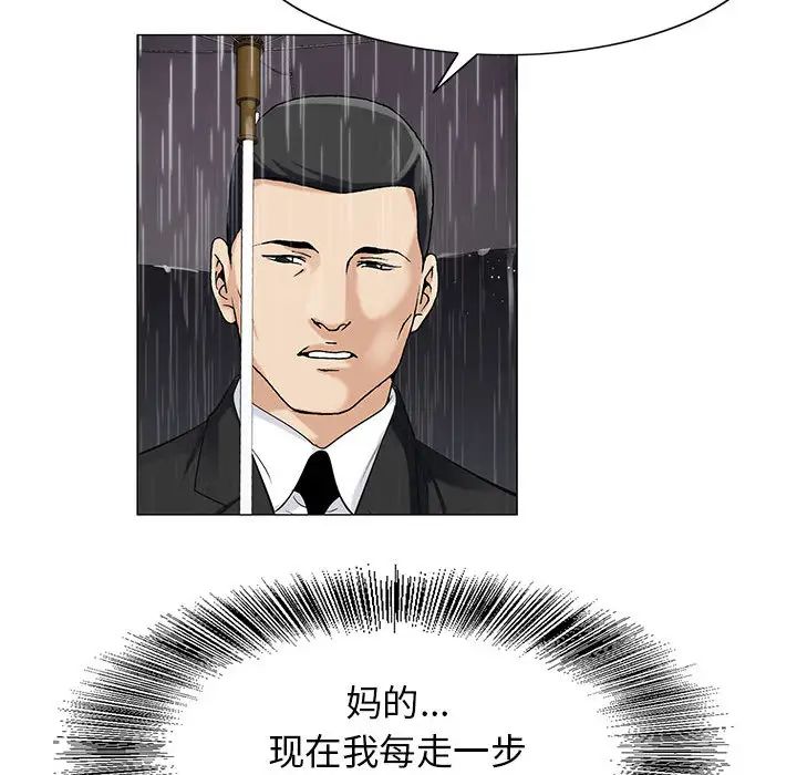 危險水位第9话