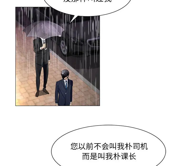 危险水位第9话