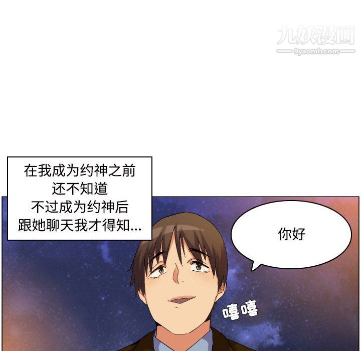 约神第75话