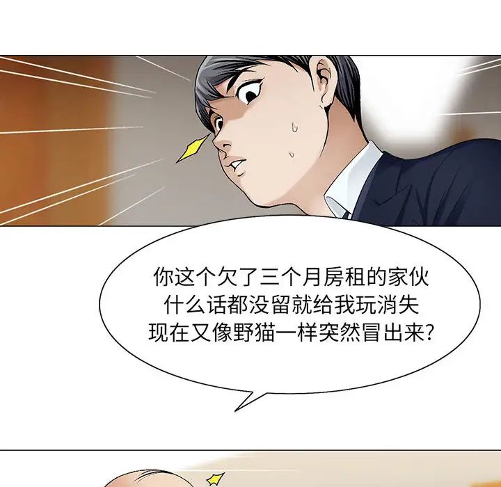 危險水位第10话