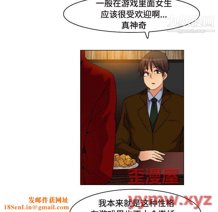 约神第76话