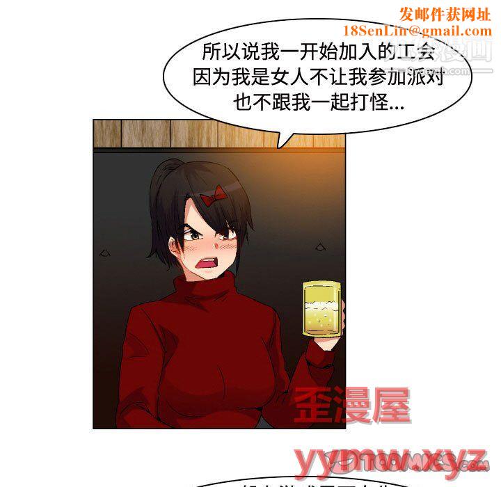 约神第76话