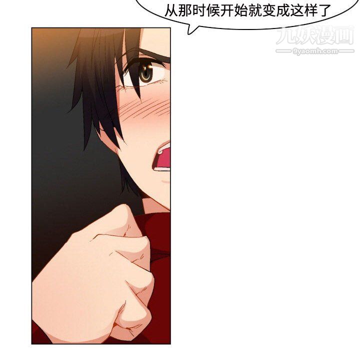 約神第76話