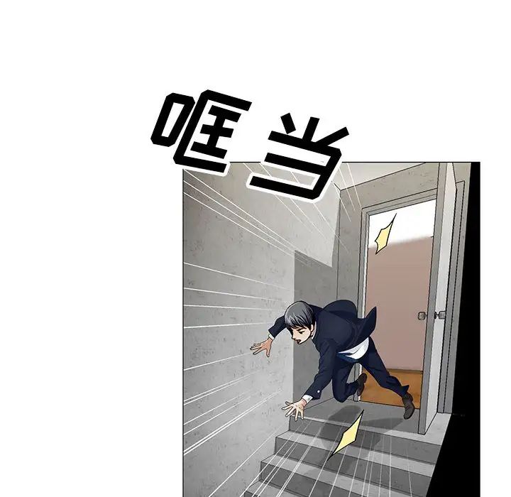 危险水位第10话