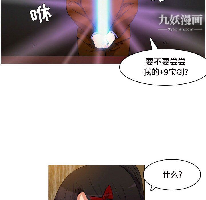 约神第76话